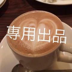 【あいまいみー様専用】のサムネイル