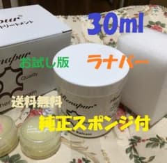 純正スポンジ お試し ラナパー レザー トリートメント ケア ３０ml 正規品のサムネイル
