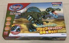 ブロッコ　スピノサウルス　ダイナソーシリーズのサムネイル