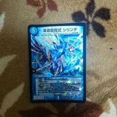 デュエマのサムネイル