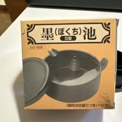 墨池のサムネイル
