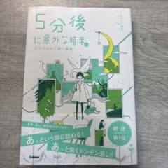 5分後に意外な結末ex エメラルドに輝く風景のサムネイル