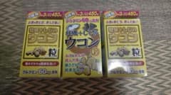 新品ウコンのサムネイル