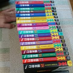 天 : 天和通りの快男児 全巻18巻のサムネイル