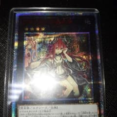 超美品　20th　アロメルスの蟲惑魔のサムネイル