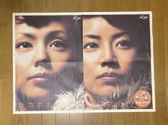 PUFFY ◇ ツーカーホン ポスター ◇ パフィー - メルカリ