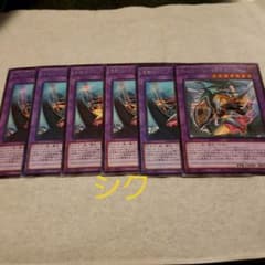 遊戯王 竜騎士ブラック・マジシャン・ガール　シク６枚セットのサムネイル
