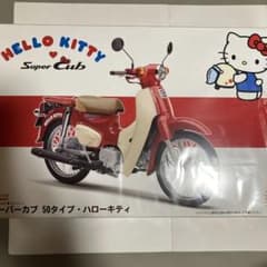 ハローキティ スーパーカブ50タイプ 1/12 - メルカリ