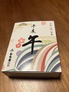 干支 午年 箸置き もち吉　新品　未使用のサムネイル