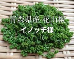 イノッチ様　青森産 花山椒 混ざり 200g イノッチ様 青森産 花山椒 混ざり 200g - メルカリ