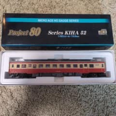 マイクロエース H5-006 キハ52-149 盛岡運転所 標準色タイプ マイクロエース H5-006 キハ52-149 盛岡運転所 標準色タイプ