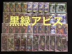 デュエマ デッキ 黒緑アビス - メルカリ