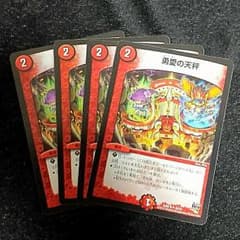 即購入OK！友愛の天秤のサムネイル