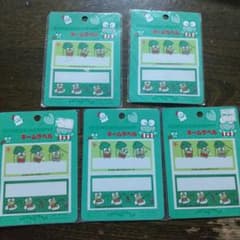 Sanrio Keroppi Name Labels (2 labels x 5 packs), 1990 production / Leaf & Fishing