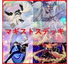 遊戯王 デッキ マギストス デッキ コロゾ ゾロア スプーン [04428