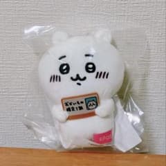 ちいかわ おかいもの検定1級 マスコット ぬいぐるみのサムネイル
