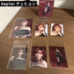 kep1er バヒエ まとめ売りセット　 バラ売り可能 kep1er バヒエ まとめ売りセット バラ売り可能 kep1er バヒエ まとめ