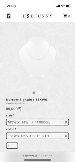 EYEFUNNY Narrow-S chain 18KWG Mサイズのサムネイル