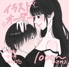 受付中】先着2名様割引あり‼️簡易イラストオーダー 夢絵 コテ同