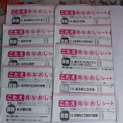 小5算数　カラーテストのサムネイル