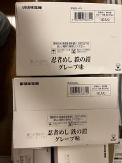 忍者めし鉄の鎧 20個セット グレープ味のサムネイル