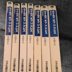 【すずろ様専用】テイルズオブジアビス  小説セット＋シナリオブックのサムネイル