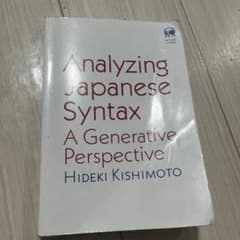 Analyzing Japanese Syntax A Generative …のサムネイル