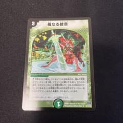 母なる紋章 デュエルマスターズのサムネイル