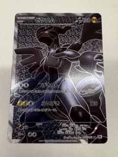 ぶ*ん様 ゼクロム SR BW1 ホワイトコレクション 055/053　1ed ぶ*ん様 ゼクロム SR BW1 ホワイトコレクション 055/053 1ed - メルカリ