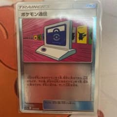 ポケモン通信のサムネイル