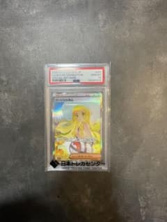 リーリエの決心sar　PSA10のサムネイル