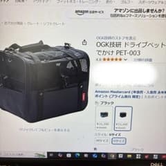 値下げしました　OGK技研 ドライブキャリーバッグ Sサイズ ブラックのサムネイル
