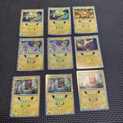 ポケモンカード ピカチュウ 9枚セットのサムネイル