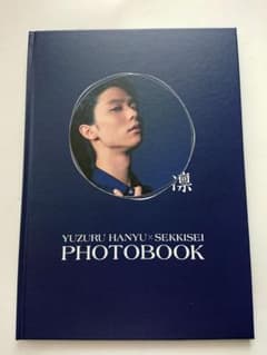 羽生結弦 × 雪肌精 PHOTOBOOK 凛 - メルカリ