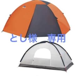 とし プロフィール要確認様 リクエスト 2点 まとめ商品のサムネイル