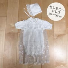 【即購入OK】セレモニードレス お宮参り ベビードレス 白 花柄 刺繍 美品のサムネイル