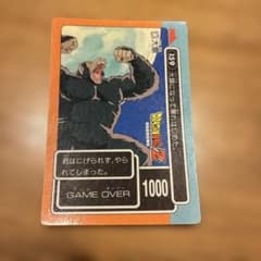 ドラゴンボールZ カードダス 大猿 159 当時物 - メルカリ