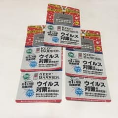 キープバリアのサムネイル