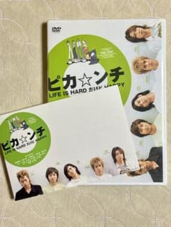[特典付き]ピカ☆ンチ LIFE IS HARD だけど HAPPY DVD 嵐のサムネイル