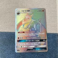 【PSA10】プテラGX HR ミラクルツイン プテラGX HR SM11 ミラクルツイン 110/094 - メルカリ
