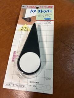 Benry ドアストッパー 薄型 マグネット付のサムネイル