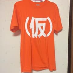 （有）様専用  関根梓  Tシャツのサムネイル