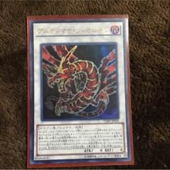 遊戯王 アルティマヤ・ツィオルキンのサムネイル