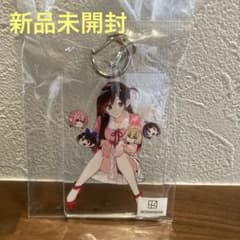 【7月末までセール】宮島礼史　彼女、お借りします　アクリルキーホルダー