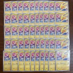 ポケモンカード ピカチュウ ジムプロモ 50枚 133/M-P げきとうスパークのサムネイル