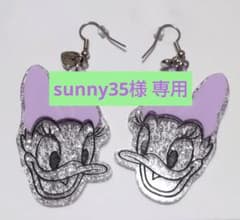 【sunny35様 専用】MILKFED. ミルクフェド×デイジーダックピアスのサムネイル