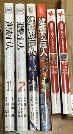 進撃の巨人外伝セットのサムネイル