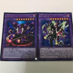 遊戯王 スターヴヴェノムのサムネイル