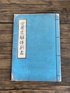 魔法科高校の劣等生　冊子 キズありのサムネイル
