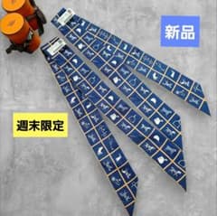 ソーエルメス 2026 限定ツイリー】シュバルドクール バンダナBelanja